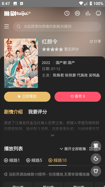 佳偶天成